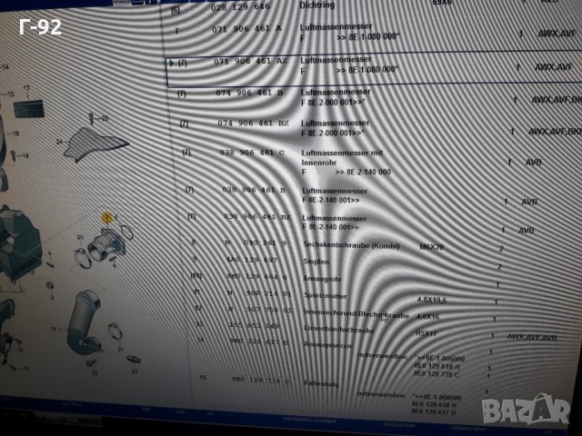 071906461AX**NEU**VAG**AUDI**ДЕБИТОМЕР **, снимка 6 - Части - 35683536