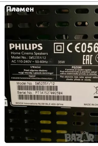 Търся буфер  -philips-SW5235y/12, снимка 2 - Плейъри, домашно кино, прожектори - 48075932