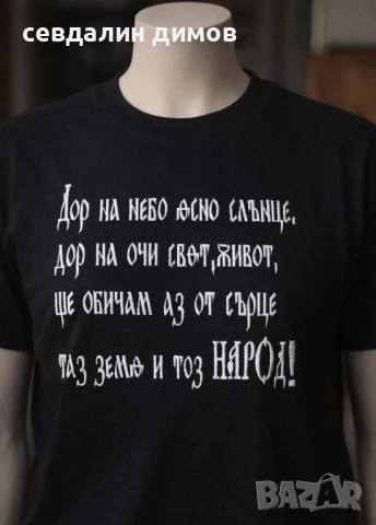 Персонализирана бродерия, снимка 3 - Шивашки услуги - 53754112