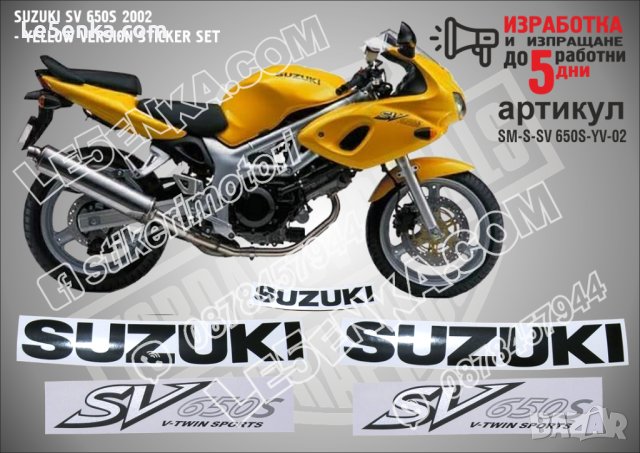 SUZUKI SV 650S YELLOW VERSION 2002 SM-S-SV 650S-YV-02