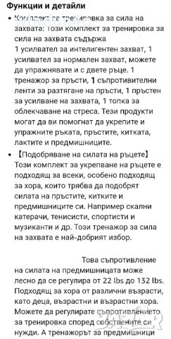 Комплект за укрепване на китки/ръце-25лв, снимка 12 - Фитнес уреди - 42092883