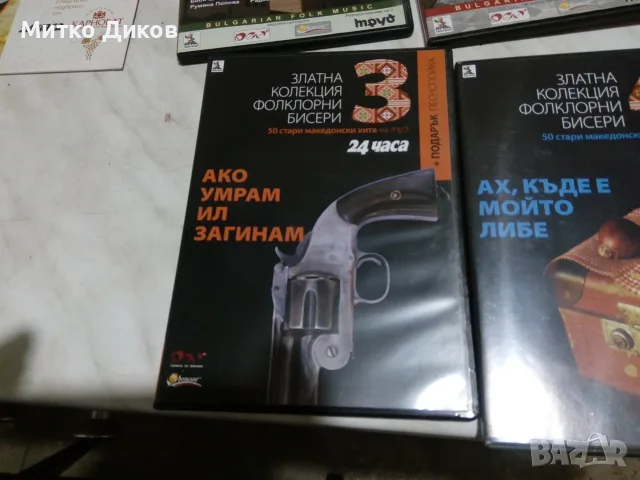 CD Любими песни за маса -македонски песни за душата-фолкорни бисери, снимка 2 - CD дискове - 55994150