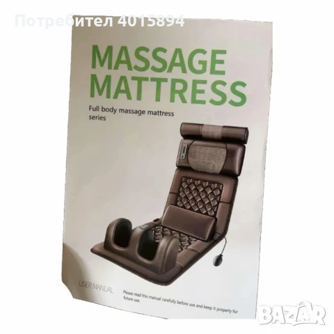 Масажен матрак с вибрационно отопление и масаж на краката – Пълна релаксация у дома, снимка 9 - Матраци - 50957483