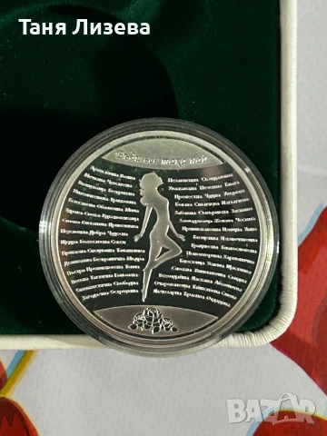 Сребърен медал за Осми март, снимка 5 - Нумизматика и бонистика - 53566429