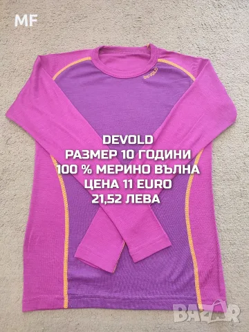 МЕРИНО ВЪЛНА ЗА ДЕЦА 