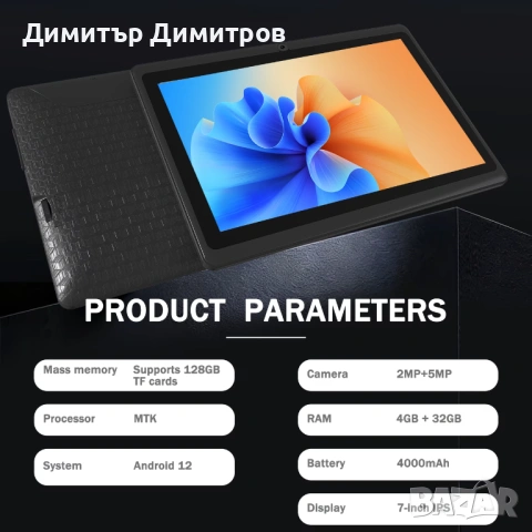 Таблет 7 инча с Андроид 14,нов,запечатан - сега 45 евро, снимка 5 - Таблети - 50571598