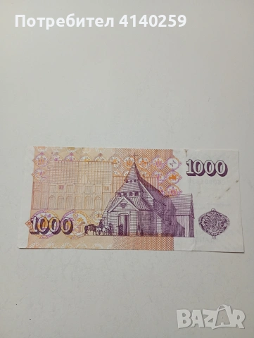 ИСЛАНДИЯ БАНКНОТА 1000 КРОНИ 2001 Г , снимка 4 - Нумизматика и бонистика - 53003791