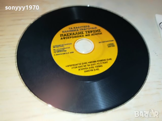 ГРЪЦКО ЦД16-ВНОС GREECE 0203231602, снимка 7 - CD дискове - 39863788