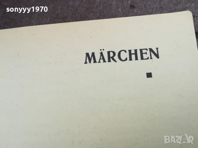 СКАЗКИ НА НЕМСКИ 2912242243, снимка 12 - Други - 48493583