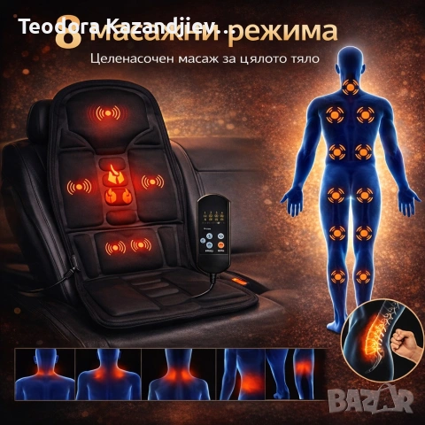 Масажна седалка с подгряване – комфорт и облекчение за тяло, което е уморено от седене, снимка 2 - Масажори - 53054066