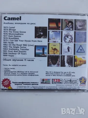 Camel - 14 албума в 1 матричен диск музика, снимка 2 - CD дискове - 56340928