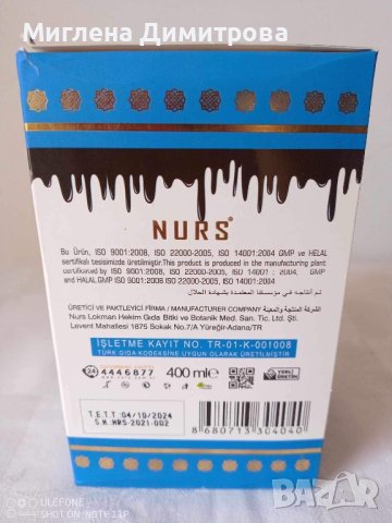БИЛКОВА ПАСТА ПРОТИВ ХЕМОРОИДИ С ПИРЕЙ Турция 400гр, снимка 2 - Хранителни добавки - 41904589
