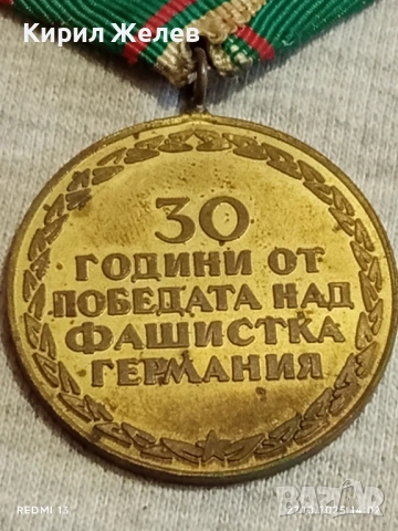 Стар медал 30г. От ПОБЕДАТА НАД ФАШИСТКА ГЕРМАНИЯ за КОЛЕКЦИОНЕРИ 17174, снимка 8 - Антикварни и старинни предмети - 52198152