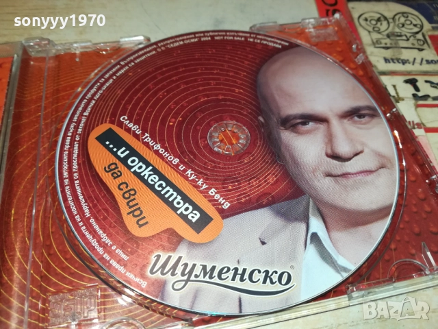 СЛАВИ ТРИФОНОВ ЦД 1210251125, снимка 2 - CD дискове - 52025355