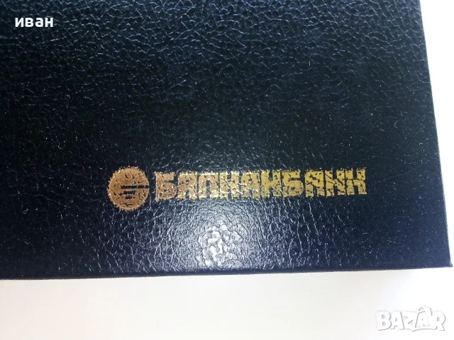 Стар неупотребяван бележник - 1995г., снимка 2 - Други ценни предмети - 50927981