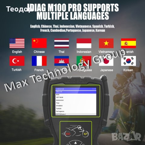 JDiag M100 Pro Full Set Диагностичен Инструмент за Мотоциклети и Коли, снимка 10 - Аксесоари и консумативи - 41037569