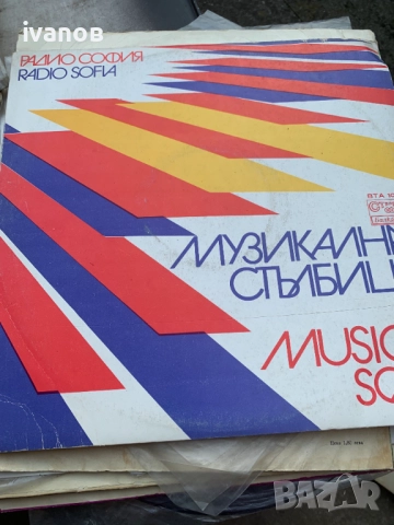 грамофонни плочи , снимка 16 - Грамофонни плочи - 52162457