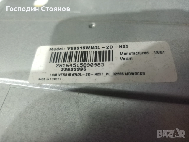 17MB211S. TOSHIBA 32, снимка 8 - Части и Платки - 52716777