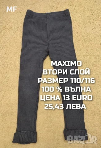 МЕРИНО ВЪЛНА ЗА ДЕЦА РАЗМЕР 5,6 ГОДИНИ , снимка 17 - Детски комплекти - 53568053