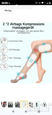 ALLJOY Масажор за крака, компресионен масажор за крака, 2 нива на топлина, 6 режима , снимка 6 - Масажори - 47606890