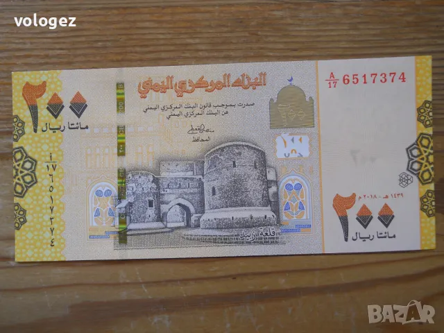 банкноти - Йемен, Иран