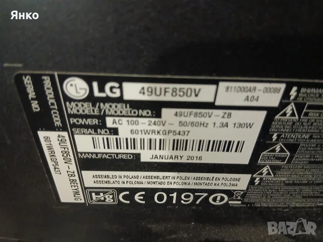 LG Екран: 49 инча (124 см) IPS дисплей с 4K Ultra HD резолюция (3840 x 2160)., снимка 3 - Телевизори - 55709355