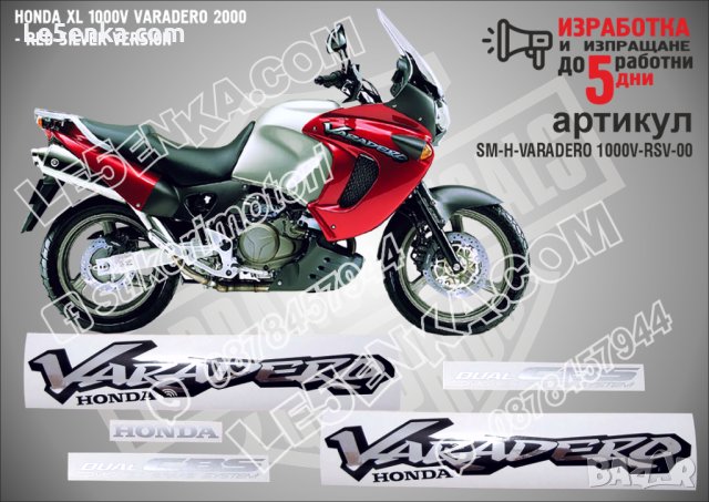 HONDA XL 1000V VARADERO 2000 - RED SILVER VERSION SM-H-VARADERO 1000V-RSV-00, снимка 1 - Аксесоари и консумативи - 42255684