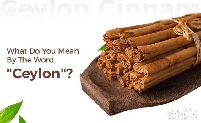 Първокласна оригинална цейлонска канела био-органик на пръчки Реколта от Шри Ланка внос от Цейлон, снимка 11 - Други - 50208052