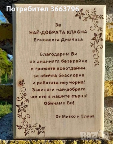 Ръчно изработена пирография, снимка 4 - Декорация за дома - 53611574