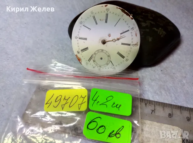 МЕХАНИЗЪМ от КОЛЕКЦИОНЕРСКИ СТАР ШВЕЙЦАРСКИ ДЖОБЕН ЧАСОВНИК с РИМСКИ ЦИФЕРБЛАТ 49707, снимка 2 - Антикварни и старинни предмети - 48578494