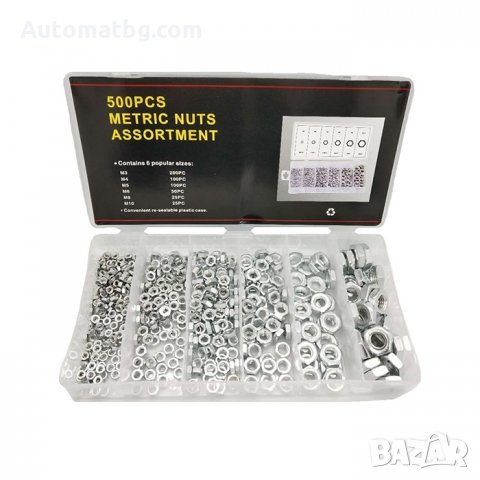 Гайки Automat, Метални гайки, 500броя