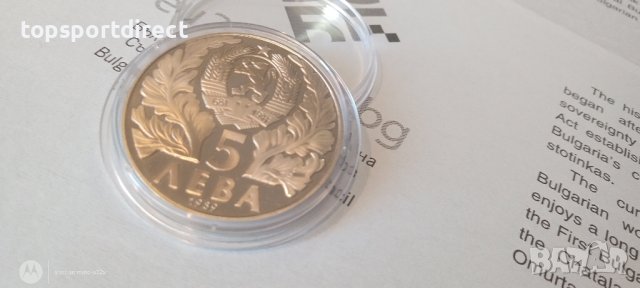 5лв.Юбилеина монета 1989г.СофронийВрачански, снимка 13 - Нумизматика и бонистика - 44435517
