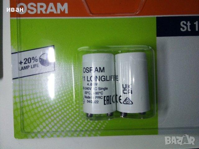Стартери за луминисцентни лампи Osram,нови, снимка 4 - Други - 40900565