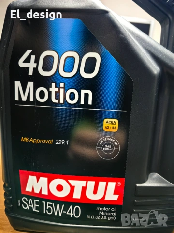 Моторно масло MOTUL Motion 4000 SAE 15W40 5литра