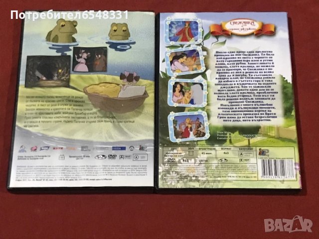 📀 Анимации на DVD 📀, снимка 2 - Анимации - 51231237