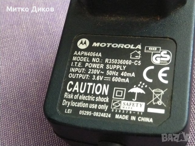 Зарядни за мобилен телефон Моторола-Сони Ериксон -Нокиа-Сименс евтини, снимка 16 - Безжични зарядни - 41496267