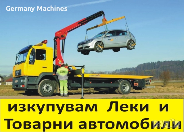 купувам КОЛИ за СКРАП + Безплатен Транспорт за гр.Варна.... ИЗКУПУВАМ леки Автомобили, Камиони, Бусо, снимка 2 - Части - 51938274