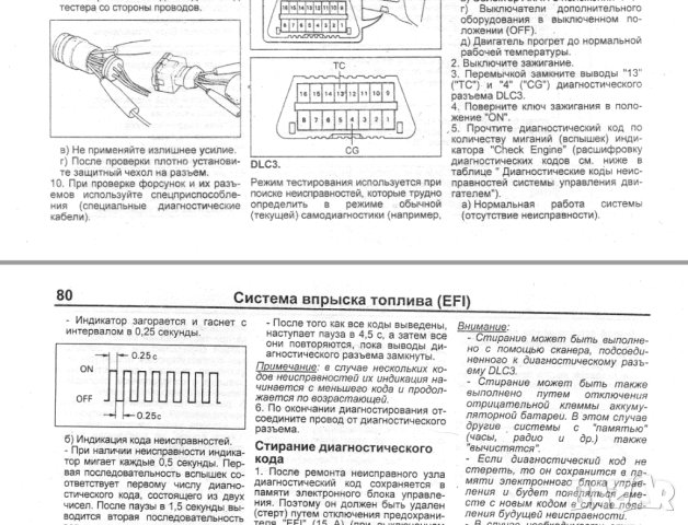 ТOYOTA RAUM(от 2003)-Ръководство по обслужване, експлоатация и ремонт, снимка 8 - Специализирана литература - 41738554