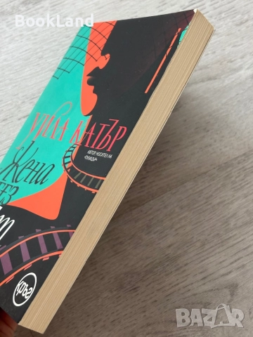 Жена без път| Уила Катър, снимка 3 - Други - 52837062