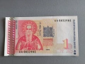Банкнота - България - 1 лев UNC | 1999г., снимка 1