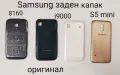 Заден капак за Siemens M35,8210,E50,N73,5230,3120,8160,i9000,S5mini,E900,E250,A35,A36,A40,C25,DB,300, снимка 6