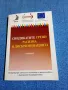 "Синдикатите срещу расизма и дискриминацията", снимка 1