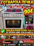 Готварска печка керамични
котлони Finlux , снимка 1