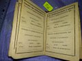 ПРОФЕСИОНАЛНИ СЪЮЗИ в РЕПУБЛИКА БЪЛГАРИЯ ПРОФСЪЮЗНА ЧЛЕНСКА КНИЖКА Проф-СЪЮЗ СЕЛСКО СТОПАНСТВО 35524, снимка 8