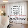 Бели дълги пердета-2 броя, снимка 10
