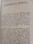 Усамотената въ Дълуичъ 1936г, снимка 2