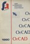 Система за изготвяне документация за електронни схеми OrCAD/SDT, снимка 1 - Специализирана литература - 41817266