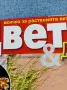 Списание "Цветя и дом" 11÷25 10/2011 , снимка 2