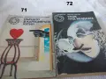 Поредица Библиотека Галактика - списък 2, снимка 18