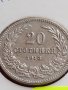 МОНЕТА 20 стотинки 1913г. ЦАРСТВО БЪЛГАРИЯ УНИКАТ ПЕРФЕКТНО СЪСТОЯНИЕ ЗА КОЛЕКЦИОНЕРИ 35739, снимка 2
